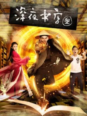 阿修罗